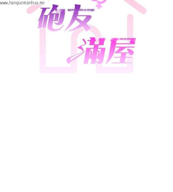 韩国漫画砲友满屋韩漫_砲友满屋-第3话-是妈妈也是女人在线免费阅读-韩国漫画-第13张图片