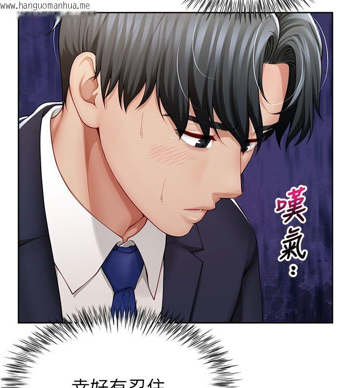 韩国漫画砲友满屋韩漫_砲友满屋-第1话-前任砲友是现任继母在线免费阅读-韩国漫画-第58张图片
