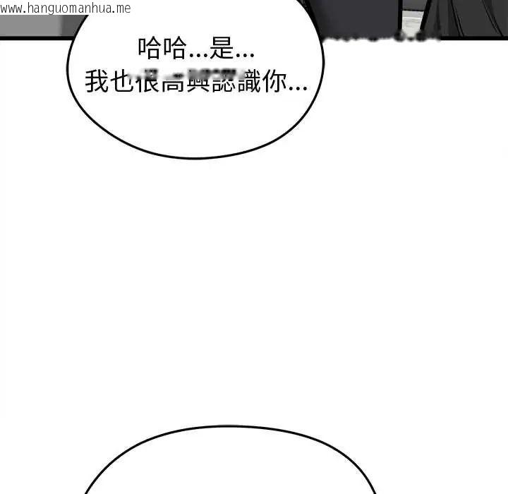 韩国漫画启动复仇系统/超真实征服游戏韩漫_启动复仇系统/超真实征服游戏-第26话在线免费阅读-韩国漫画-第72张图片