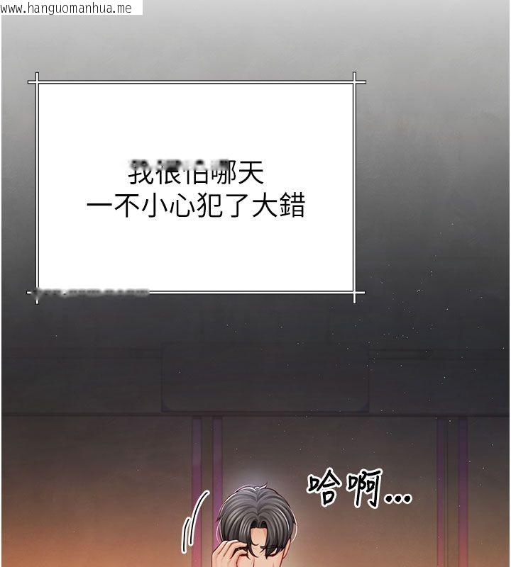 韩国漫画砲友满屋韩漫_砲友满屋-第1话-前任砲友是现任继母在线免费阅读-韩国漫画-第61张图片
