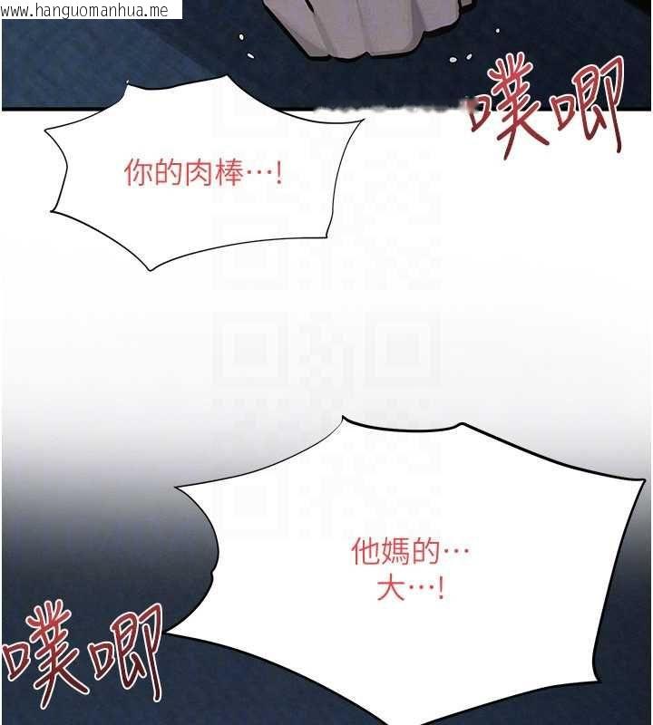韩国漫画欲海交锋韩漫_欲海交锋-第96话-别顶到肚子里的孩子在线免费阅读-韩国漫画-第160张图片