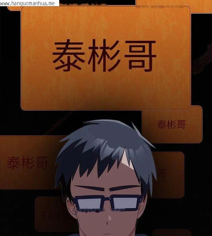 韩国漫画与众不同的兄妹/我家的掌上明珠韩漫_与众不同的兄妹/我家的掌上明珠-第51话在线免费阅读-韩国漫画-第96张图片