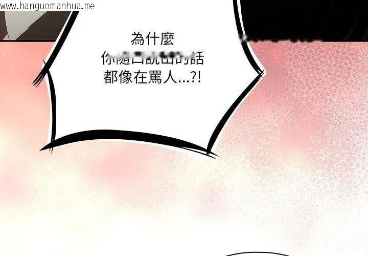 韩国漫画与众不同的兄妹/我家的掌上明珠韩漫_与众不同的兄妹/我家的掌上明珠-第51话在线免费阅读-韩国漫画-第122张图片