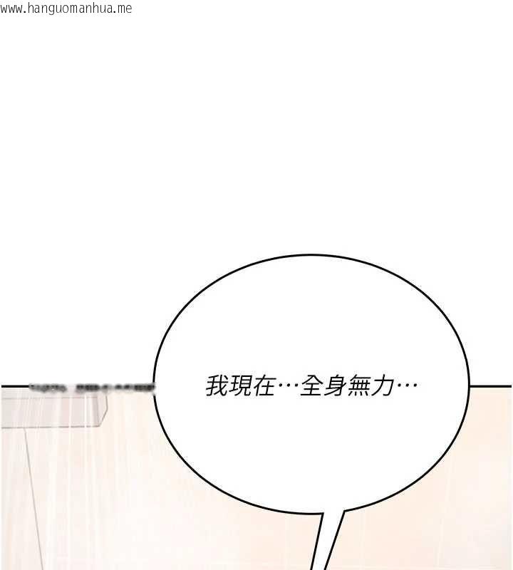 韩国漫画飞机杯女神连线中韩漫_飞机杯女神连线中-第67话-全身上下都是你的记号在线免费阅读-韩国漫画-第46张图片