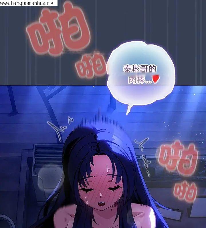 韩国漫画与众不同的兄妹/我家的掌上明珠韩漫_与众不同的兄妹/我家的掌上明珠-第51话在线免费阅读-韩国漫画-第6张图片