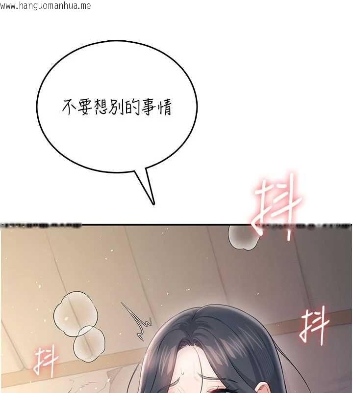 韩国漫画飞机杯女神连线中韩漫_飞机杯女神连线中-第67话-全身上下都是你的记号在线免费阅读-韩国漫画-第136张图片