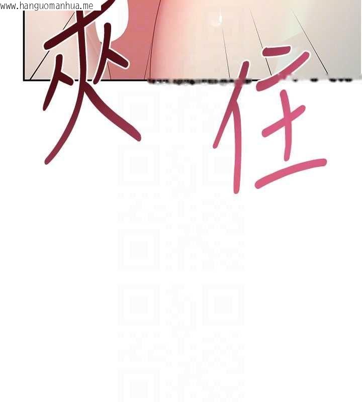 韩国漫画飞机杯女神连线中韩漫_飞机杯女神连线中-第67话-全身上下都是你的记号在线免费阅读-韩国漫画-第108张图片