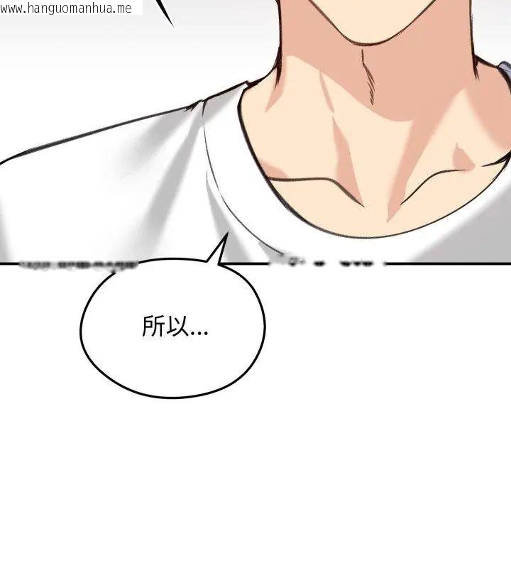 韩国漫画老婆卷款潜逃后韩漫_老婆卷款潜逃后-第63话在线免费阅读-韩国漫画-第51张图片