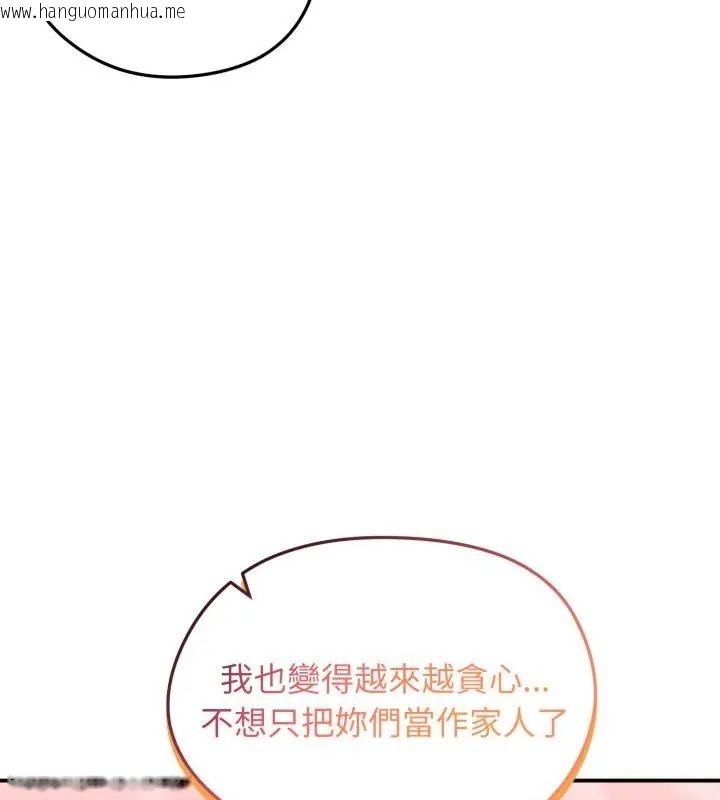 韩国漫画老婆卷款潜逃后韩漫_老婆卷款潜逃后-第63话在线免费阅读-韩国漫画-第36张图片