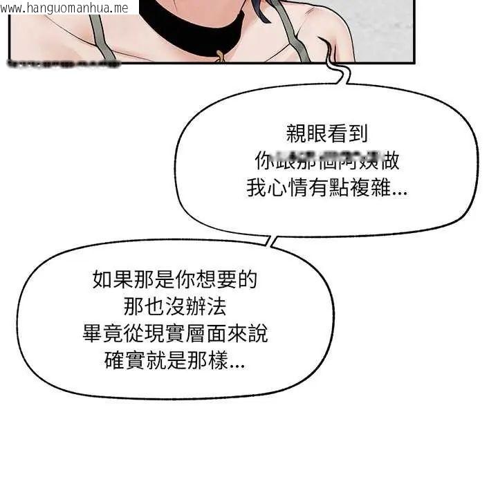 韩国漫画超导体觉醒/超导体大叔韩漫_超导体觉醒/超导体大叔-第43话在线免费阅读-韩国漫画-第53张图片