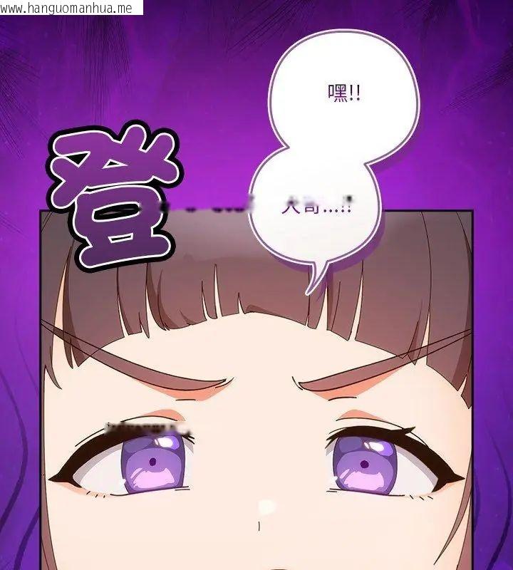 韩国漫画与众不同的兄妹/我家的掌上明珠韩漫_与众不同的兄妹/我家的掌上明珠-第51话在线免费阅读-韩国漫画-第111张图片