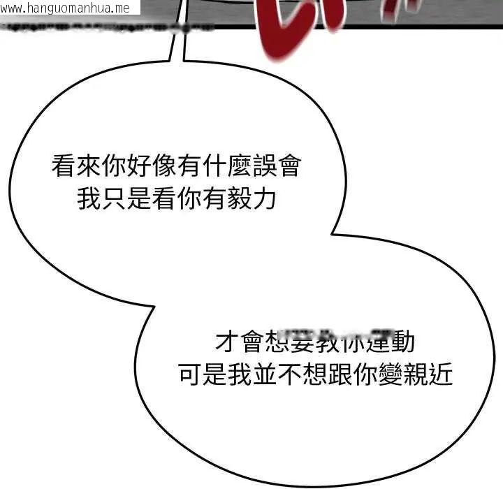 韩国漫画启动复仇系统/超真实征服游戏韩漫_启动复仇系统/超真实征服游戏-第26话在线免费阅读-韩国漫画-第46张图片