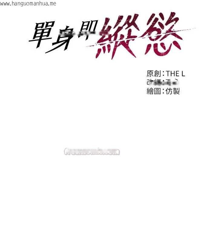 韩国漫画单身即纵欲韩漫_单身即纵欲-第56话-后宫齐聚一堂在线免费阅读-韩国漫画-第15张图片