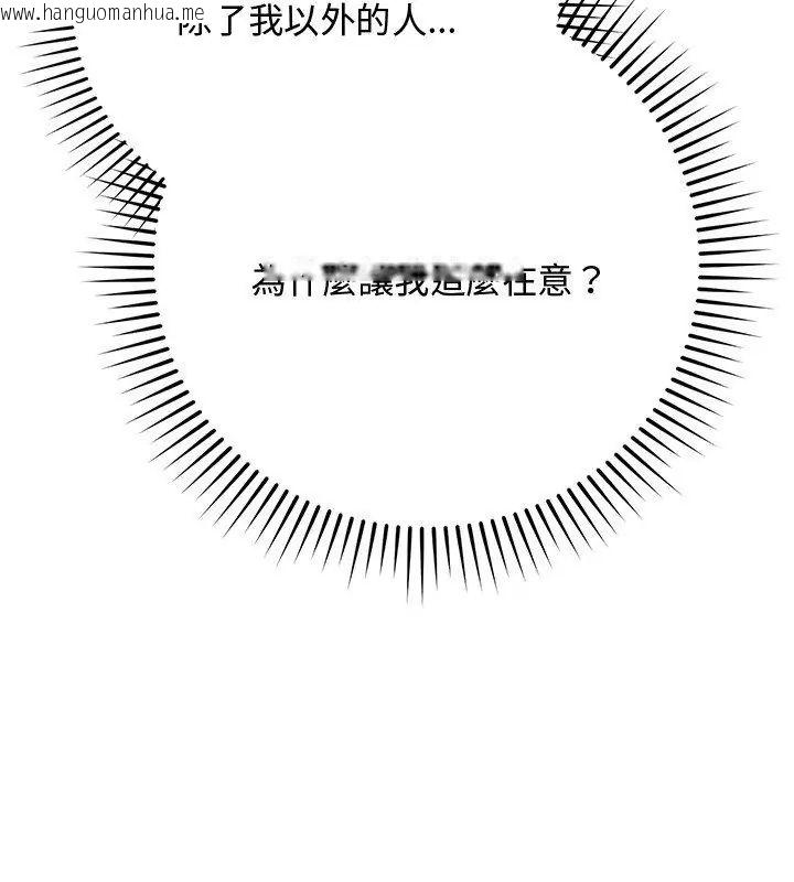 韩国漫画魔法少女退役后韩漫_魔法少女退役后-第21话在线免费阅读-韩国漫画-第87张图片