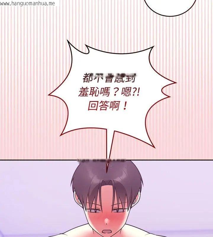 韩国漫画难言之秘/说不出口的秘密韩漫_难言之秘/说不出口的秘密-第51话在线免费阅读-韩国漫画-第54张图片