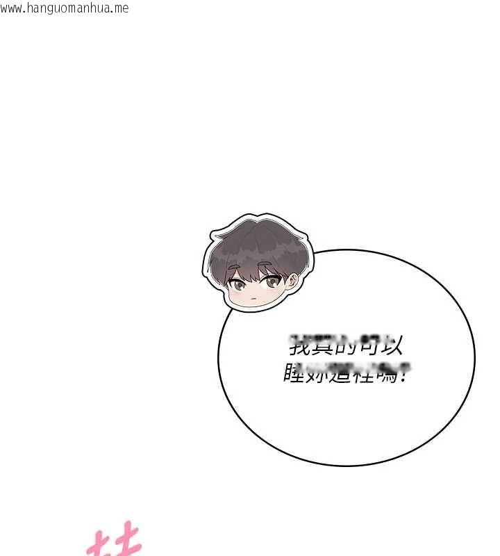韩国漫画飞机杯女神连线中韩漫_飞机杯女神连线中-第67话-全身上下都是你的记号在线免费阅读-韩国漫画-第76张图片