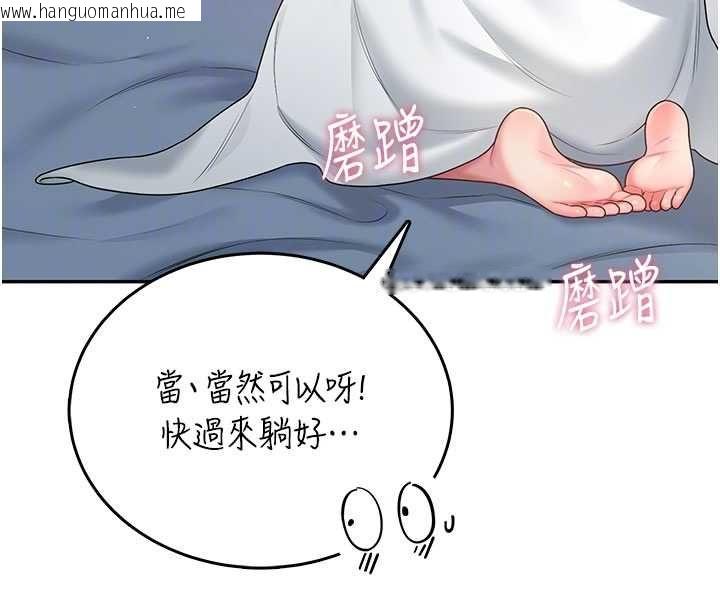 韩国漫画飞机杯女神连线中韩漫_飞机杯女神连线中-第67话-全身上下都是你的记号在线免费阅读-韩国漫画-第82张图片