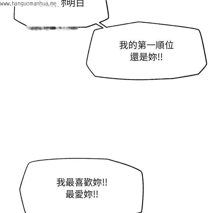韩国漫画超导体觉醒/超导体大叔韩漫_超导体觉醒/超导体大叔-第43话在线免费阅读-韩国漫画-第59张图片