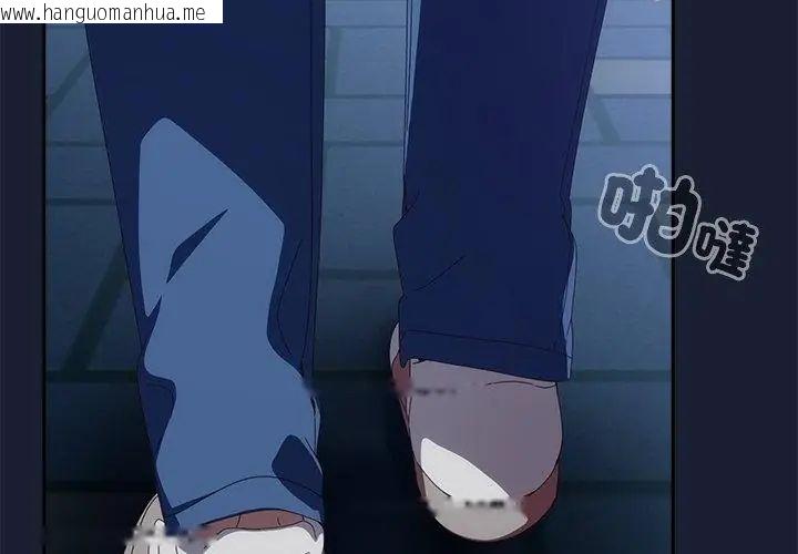 韩国漫画与众不同的兄妹/我家的掌上明珠韩漫_与众不同的兄妹/我家的掌上明珠-第51话在线免费阅读-韩国漫画-第89张图片