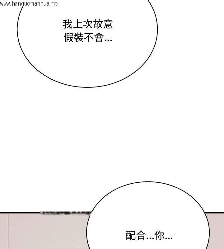 韩国漫画魔法少女退役后韩漫_魔法少女退役后-第21话在线免费阅读-韩国漫画-第183张图片