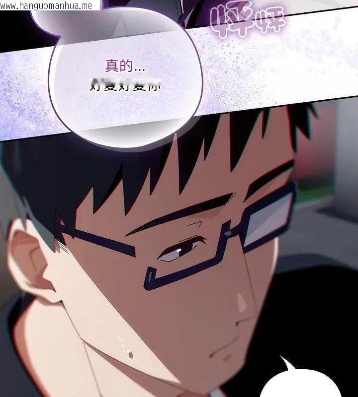 韩国漫画与众不同的兄妹/我家的掌上明珠韩漫_与众不同的兄妹/我家的掌上明珠-第51话在线免费阅读-韩国漫画-第70张图片