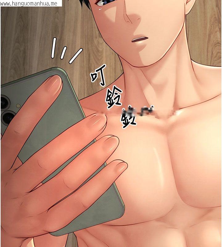 韩国漫画砲友满屋韩漫_砲友满屋-第1话-前任砲友是现任继母在线免费阅读-韩国漫画-第248张图片