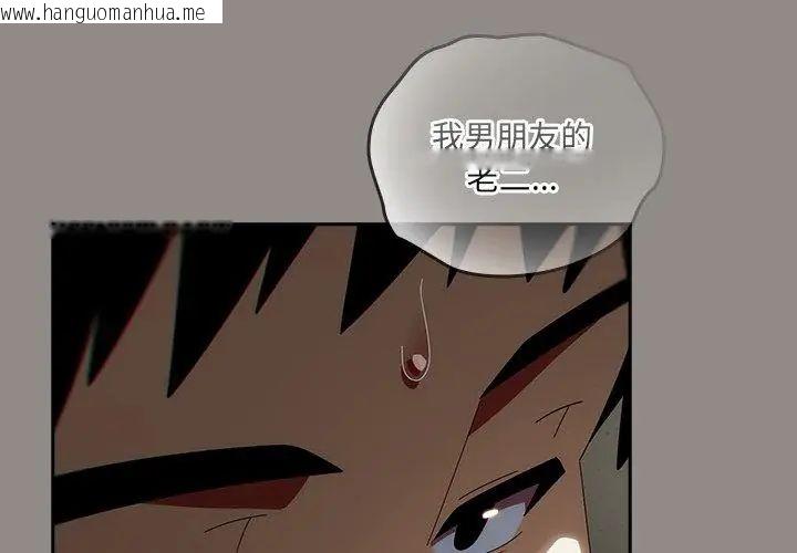 韩国漫画与众不同的兄妹/我家的掌上明珠韩漫_与众不同的兄妹/我家的掌上明珠-第51话在线免费阅读-韩国漫画-第41张图片
