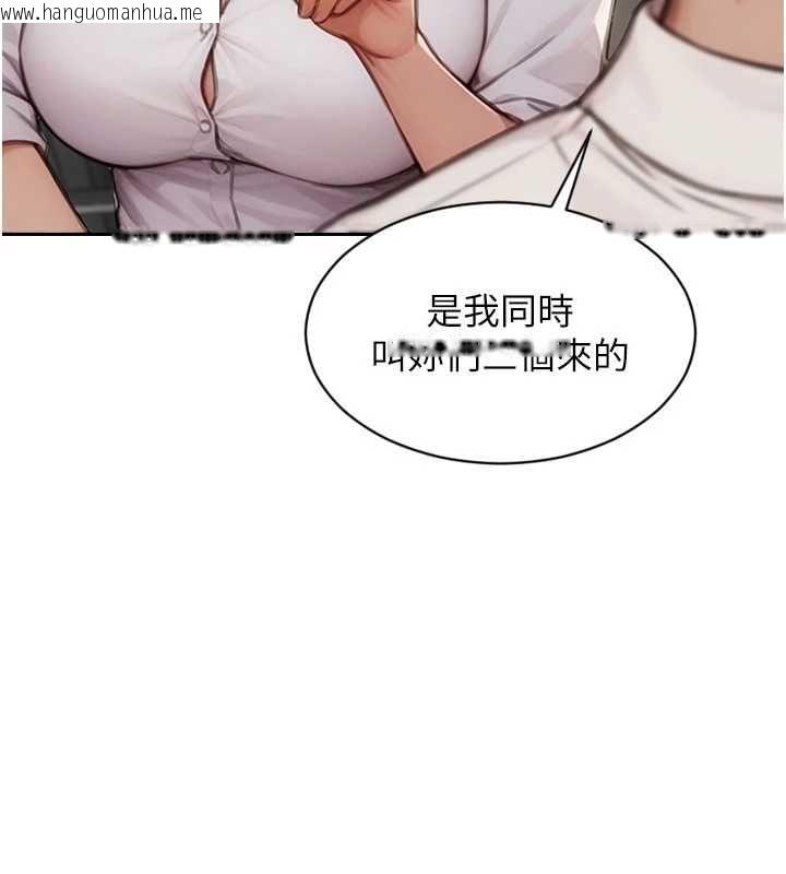 韩国漫画单身即纵欲韩漫_单身即纵欲-第56话-后宫齐聚一堂在线免费阅读-韩国漫画-第101张图片