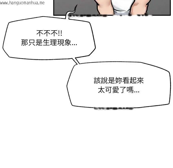 韩国漫画超导体觉醒/超导体大叔韩漫_超导体觉醒/超导体大叔-第43话在线免费阅读-韩国漫画-第78张图片