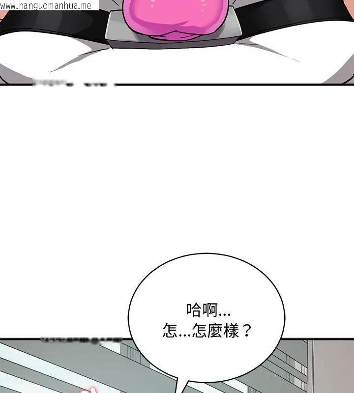韩国漫画魔法少女退役后韩漫_魔法少女退役后-第21话在线免费阅读-韩国漫画-第178张图片