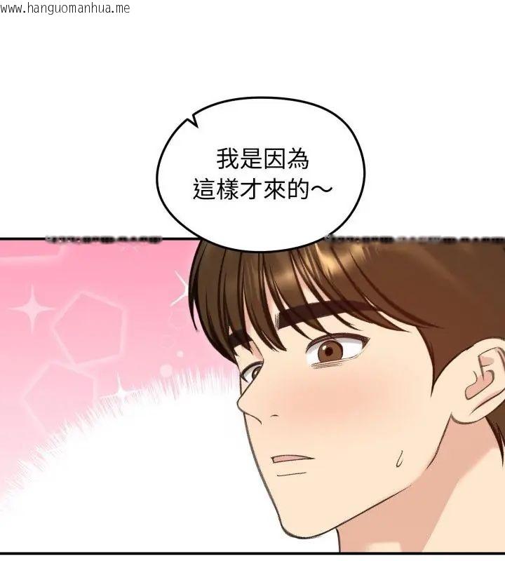 韩国漫画老婆卷款潜逃后韩漫_老婆卷款潜逃后-第63话在线免费阅读-韩国漫画-第139张图片