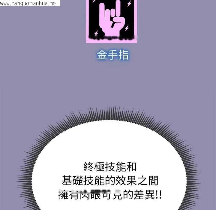 韩国漫画启动复仇系统/超真实征服游戏韩漫_启动复仇系统/超真实征服游戏-第26话在线免费阅读-韩国漫画-第123张图片
