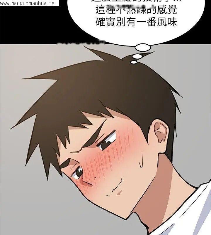 韩国漫画难缠姐妹偏要和我同居/家教住我家韩漫_难缠姐妹偏要和我同居/家教住我家-第99话在线免费阅读-韩国漫画-第151张图片