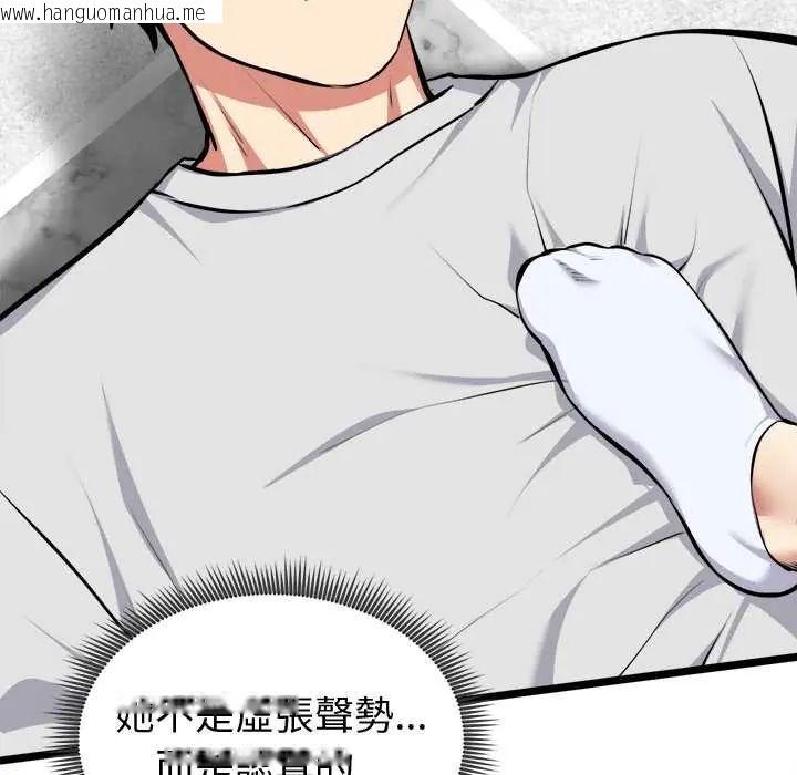 韩国漫画启动复仇系统/超真实征服游戏韩漫_启动复仇系统/超真实征服游戏-第26话在线免费阅读-韩国漫画-第52张图片