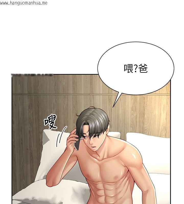 韩国漫画砲友满屋韩漫_砲友满屋-第1话-前任砲友是现任继母在线免费阅读-韩国漫画-第250张图片