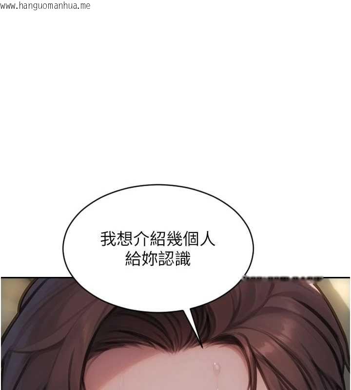 韩国漫画单身即纵欲韩漫_单身即纵欲-第56话-后宫齐聚一堂在线免费阅读-韩国漫画-第11张图片