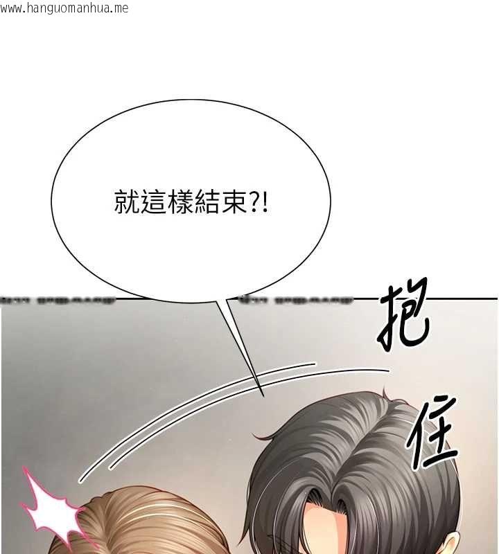 韩国漫画砲友满屋韩漫_砲友满屋-第2话-替新儿子排解性欲在线免费阅读-韩国漫画-第136张图片