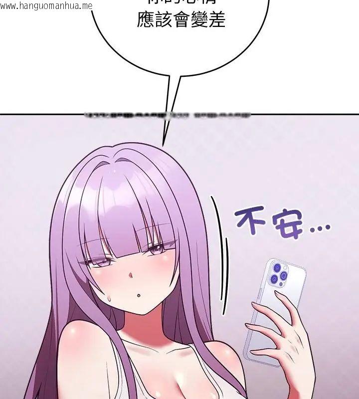 韩国漫画难言之秘/说不出口的秘密韩漫_难言之秘/说不出口的秘密-第51话在线免费阅读-韩国漫画-第88张图片