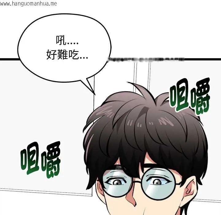 韩国漫画启动复仇系统/超真实征服游戏韩漫_启动复仇系统/超真实征服游戏-第26话在线免费阅读-韩国漫画-第101张图片