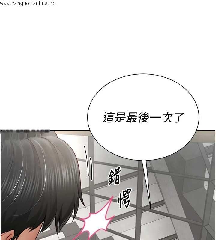 韩国漫画砲友满屋韩漫_砲友满屋-第2话-替新儿子排解性欲在线免费阅读-韩国漫画-第94张图片