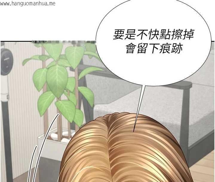 韩国漫画砲友满屋韩漫_砲友满屋-第3话-是妈妈也是女人在线免费阅读-韩国漫画-第118张图片
