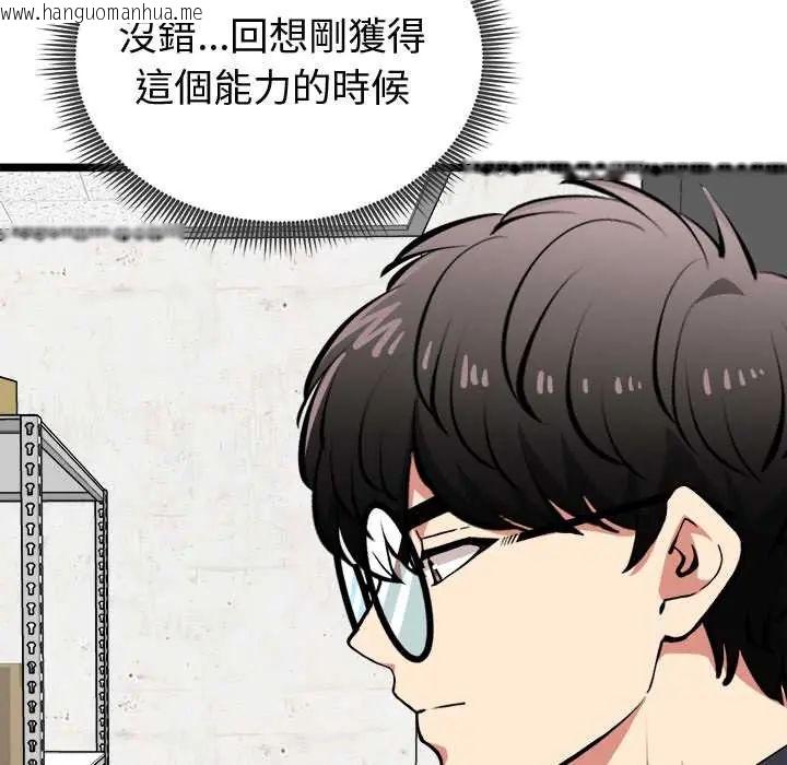 韩国漫画启动复仇系统/超真实征服游戏韩漫_启动复仇系统/超真实征服游戏-第26话在线免费阅读-韩国漫画-第117张图片