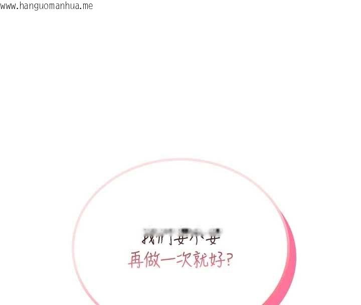 韩国漫画飞机杯女神连线中韩漫_飞机杯女神连线中-第67话-全身上下都是你的记号在线免费阅读-韩国漫画-第91张图片