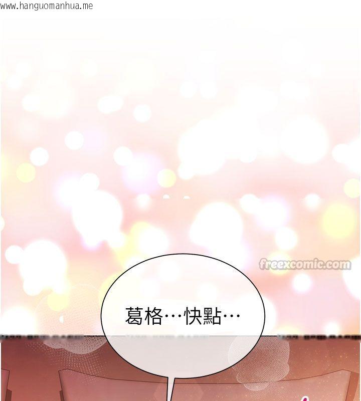 韩国漫画砲友满屋韩漫_砲友满屋-第1话-前任砲友是现任继母在线免费阅读-韩国漫画-第105张图片