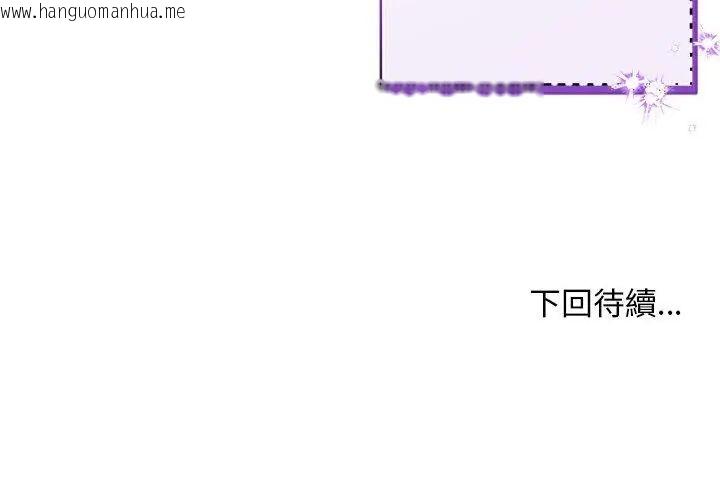 韩国漫画小姐由我来守护韩漫_小姐由我来守护-第25话在线免费阅读-韩国漫画-第137张图片