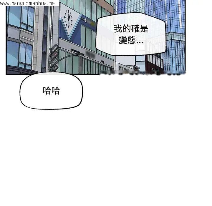 韩国漫画超导体觉醒/超导体大叔韩漫_超导体觉醒/超导体大叔-第43话在线免费阅读-韩国漫画-第80张图片