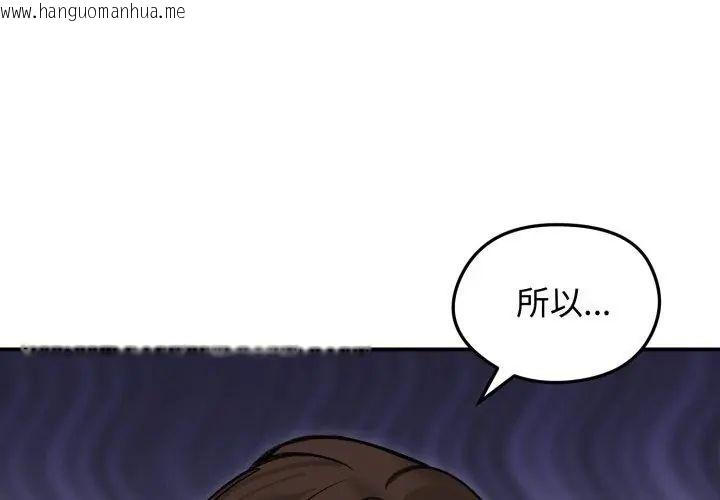 韩国漫画老婆卷款潜逃后韩漫_老婆卷款潜逃后-第63话在线免费阅读-韩国漫画-第14张图片