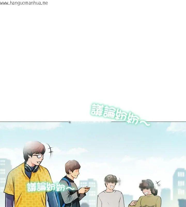 韩国漫画难解的三角关系韩漫_难解的三角关系-第23话在线免费阅读-韩国漫画-第81张图片