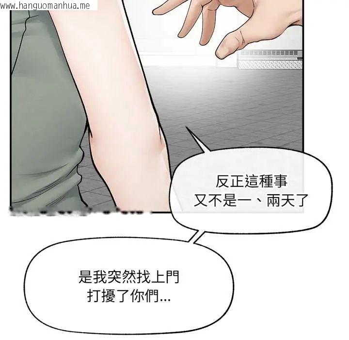 韩国漫画超导体觉醒/超导体大叔韩漫_超导体觉醒/超导体大叔-第43话在线免费阅读-韩国漫画-第35张图片