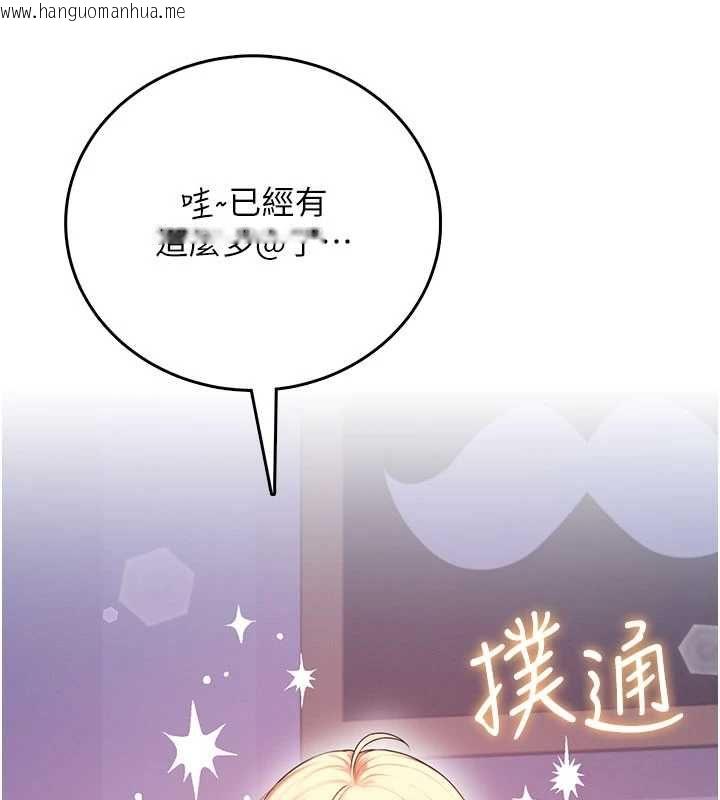 韩国漫画飞机杯女神连线中韩漫_飞机杯女神连线中-第67话-全身上下都是你的记号在线免费阅读-韩国漫画-第214张图片